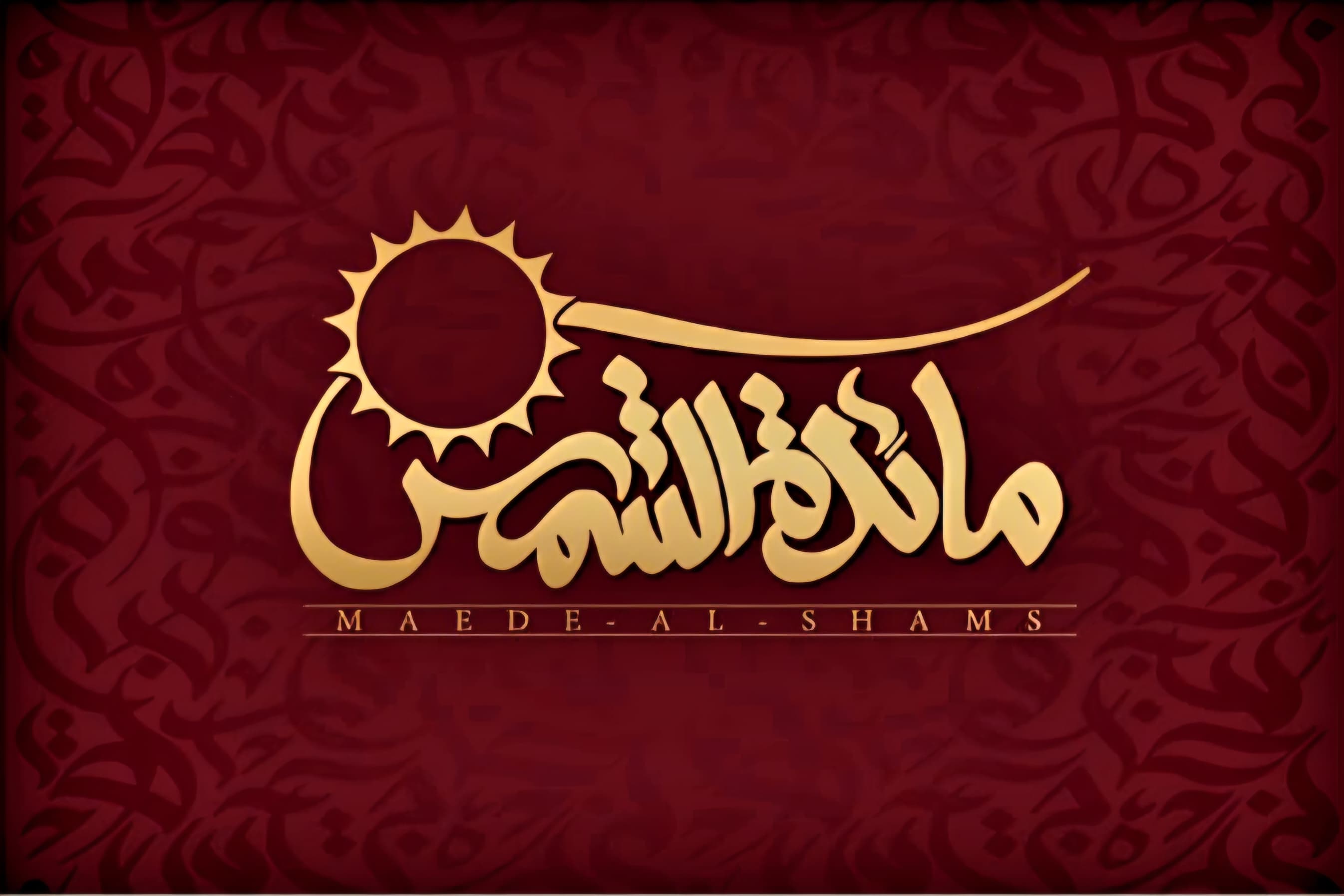 Maede Alshams Company
